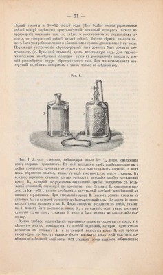 Драгендорф Г. Судебно-химическое открытие ядов в пищевых веществах, воздухе, остатках пищи, частях тела и т.д. СПб., 1875.